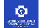 11.โรงพยาบาลเกษมราษฎร์ สุขาภิบาล 3 (การุญเวช)